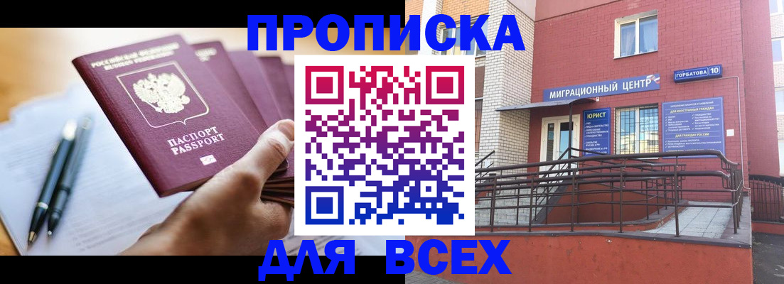 временная регистрация собственник в Лабытнанги