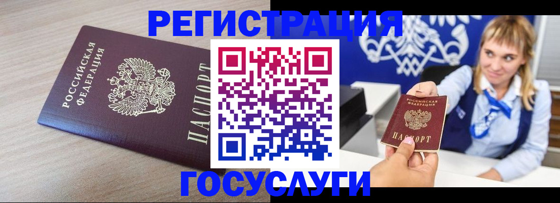 прописка для военкомата в Лабытнанги