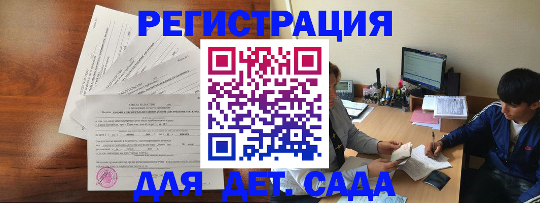 временная регистрация в Лабытнанги