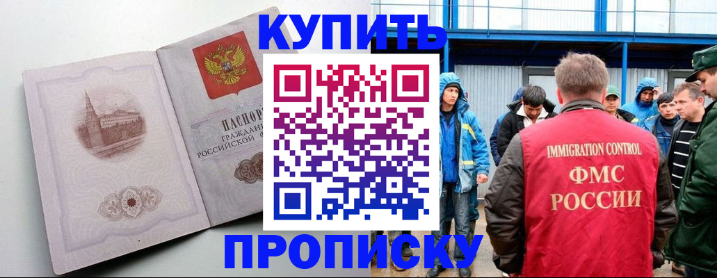 временная регистрация надежно в Лабытнанги