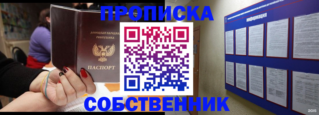 временная регистрация 2025 в Лабытнанги