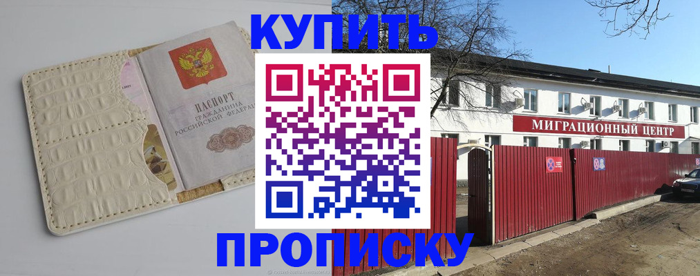 миграционный учет в Лабытнанги