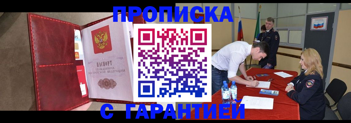 временная регистрация адрес в Лабытнанги