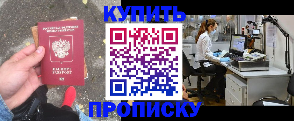 временная регистрация купить в Лабытнанги