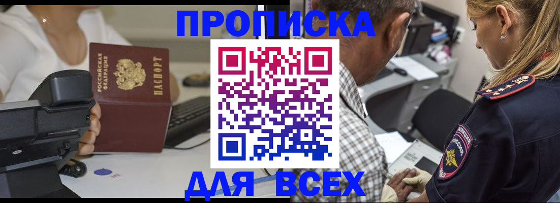 найти адрес прописки в Лабытнанги