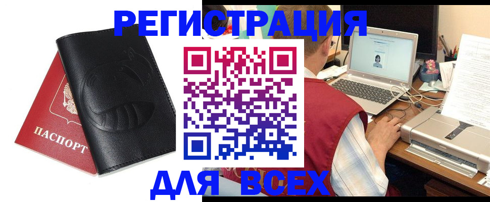 временная регистрация недорого в Лабытнанги